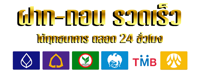 ธนาคาร by 6bet slot