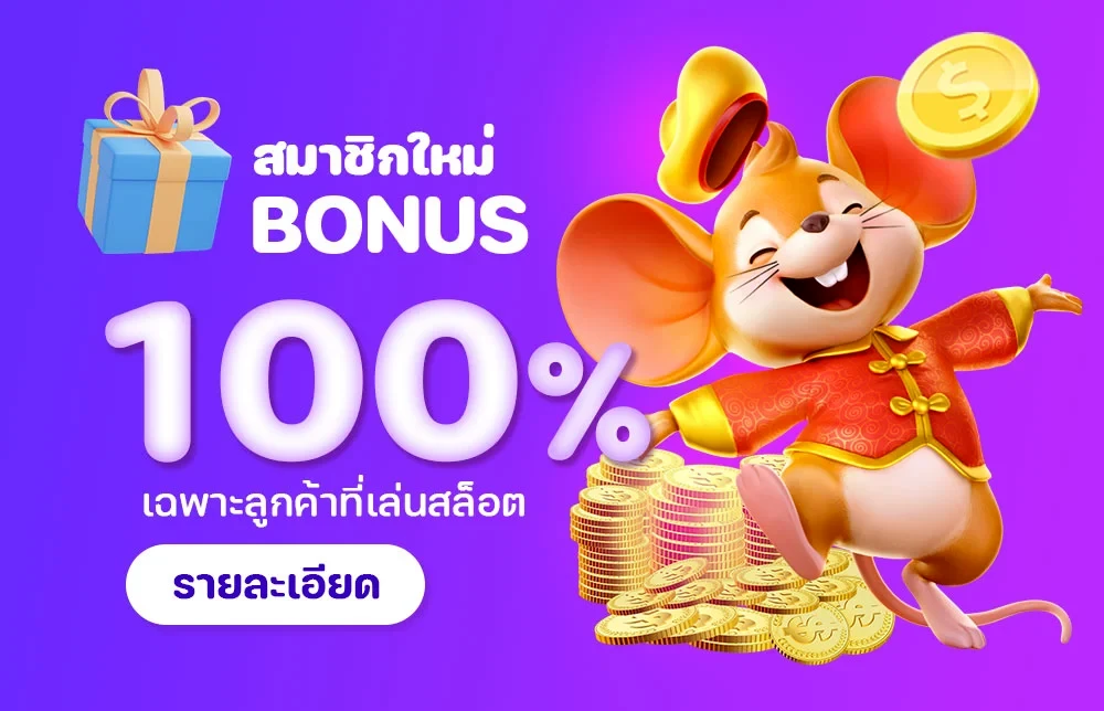 bonus by 6bet slot